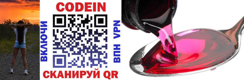 Codein Purple Drank Яранск
