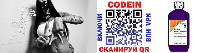 Codein Purple Drank  Яранск 