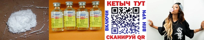 КЕТАМИН ketamine  Яранск 