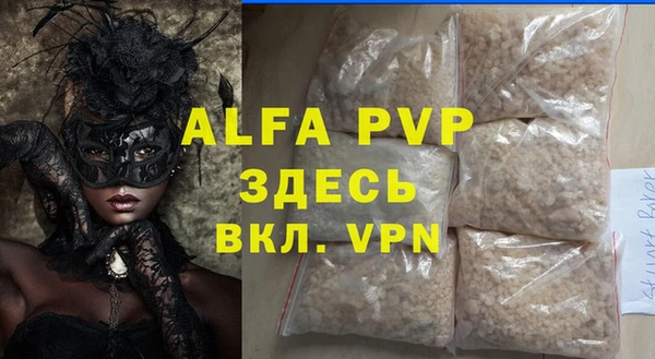 альфа пвп VHQ Михайлов