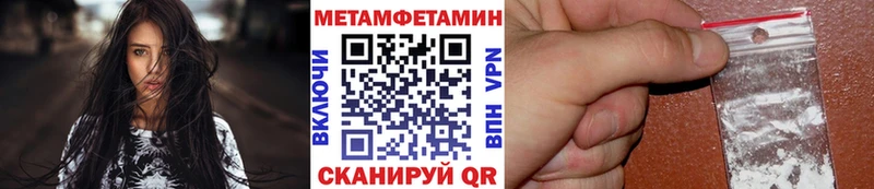 Метамфетамин Декстрометамфетамин 99.9%  mega зеркало  Яранск  закладка 